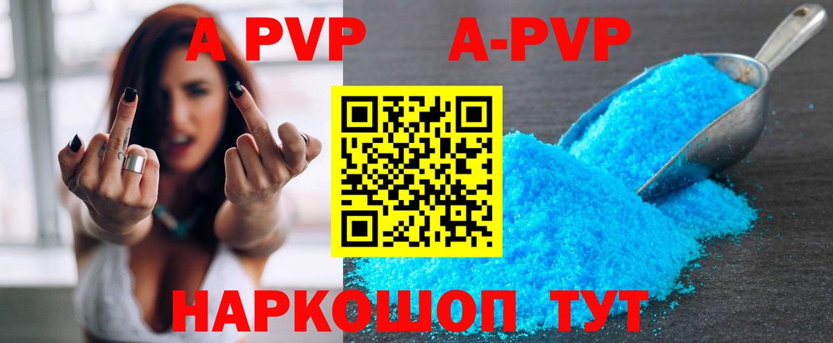 APVP СК Казань