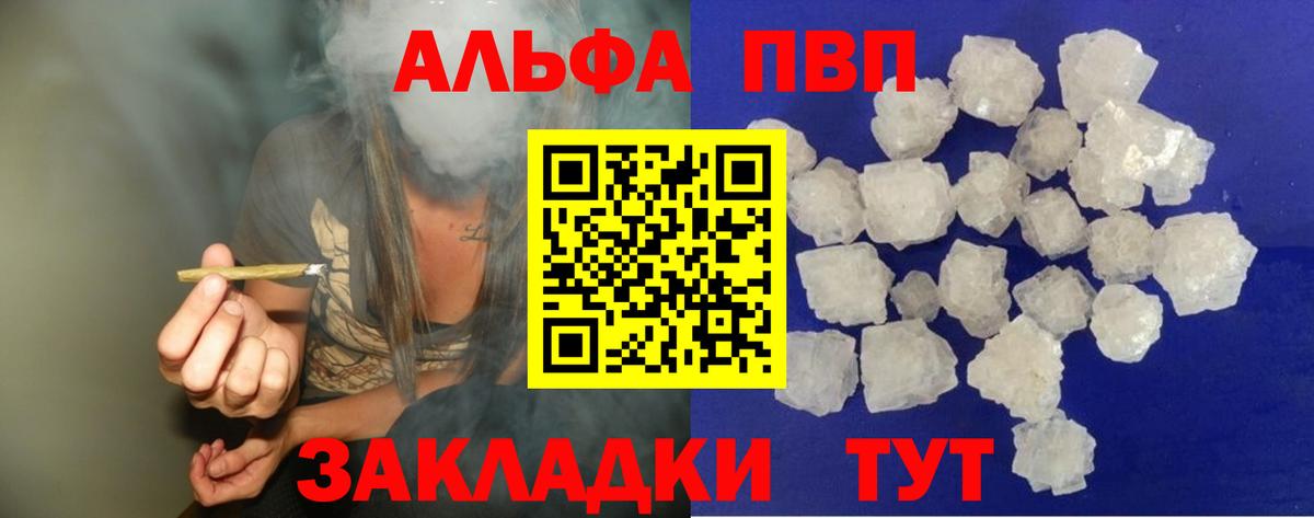 Alpha PVP Crystall  Вход с VPN  A PVP  Казань  хочу   Alfa_PVP Соль  Альфа ПВП Crystall 
