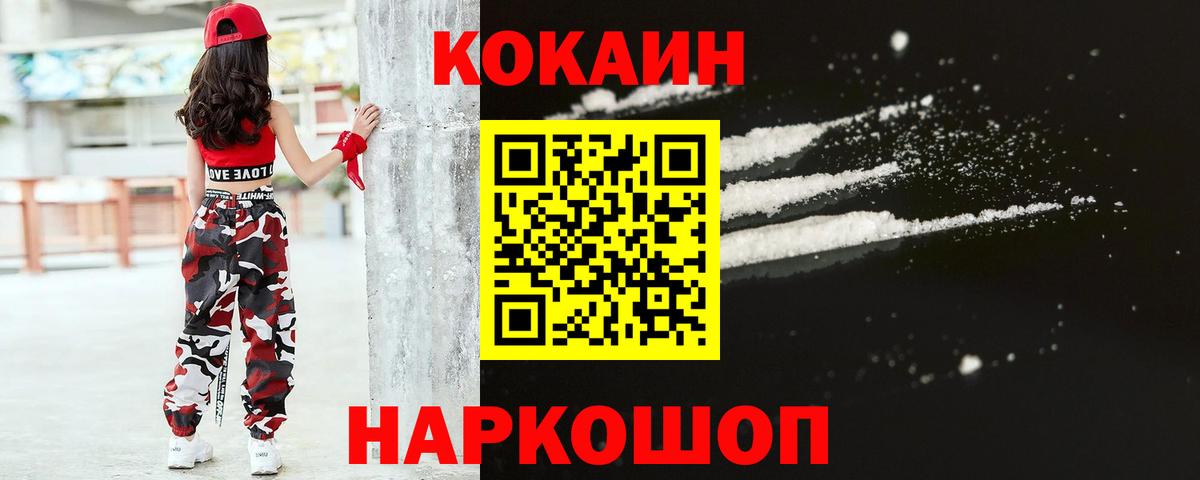 Кокаин Columbia Казань