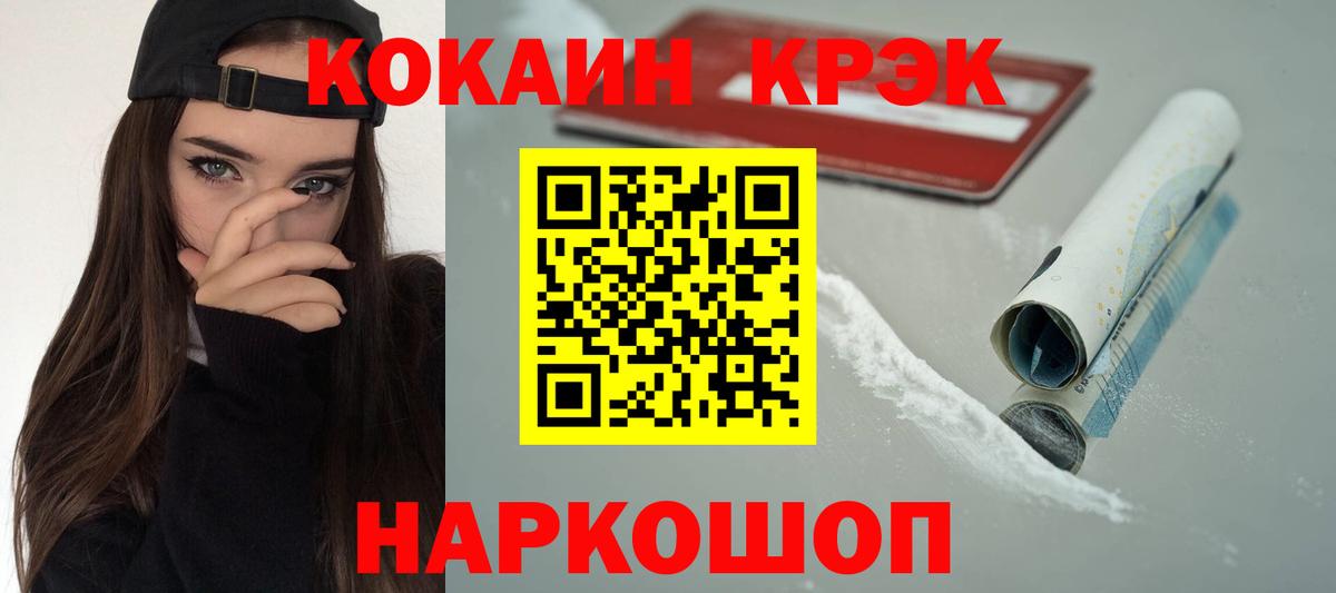 Кокаин Fish Scale  КОКАИН Эквадор  Казань  Вход с VPN 