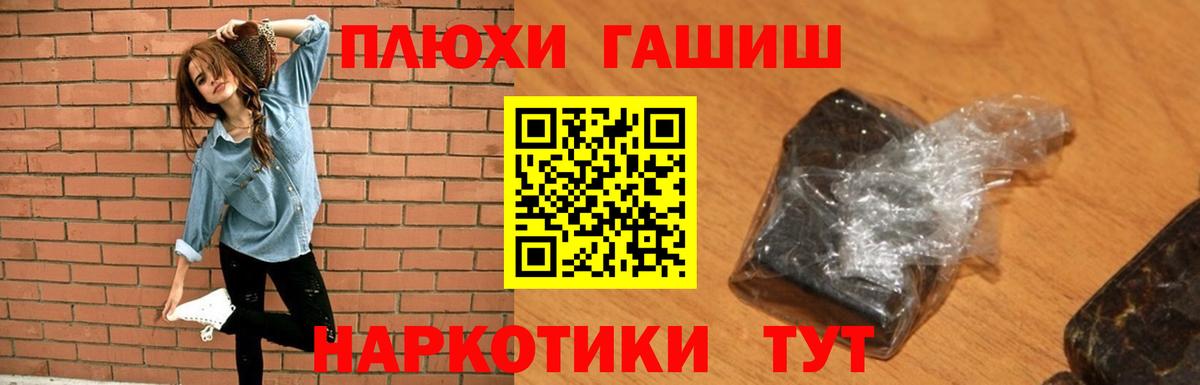 ГАШ Premium  ГАШИШ Изолятор  цены наркотик  Казань  Вход с VPN 