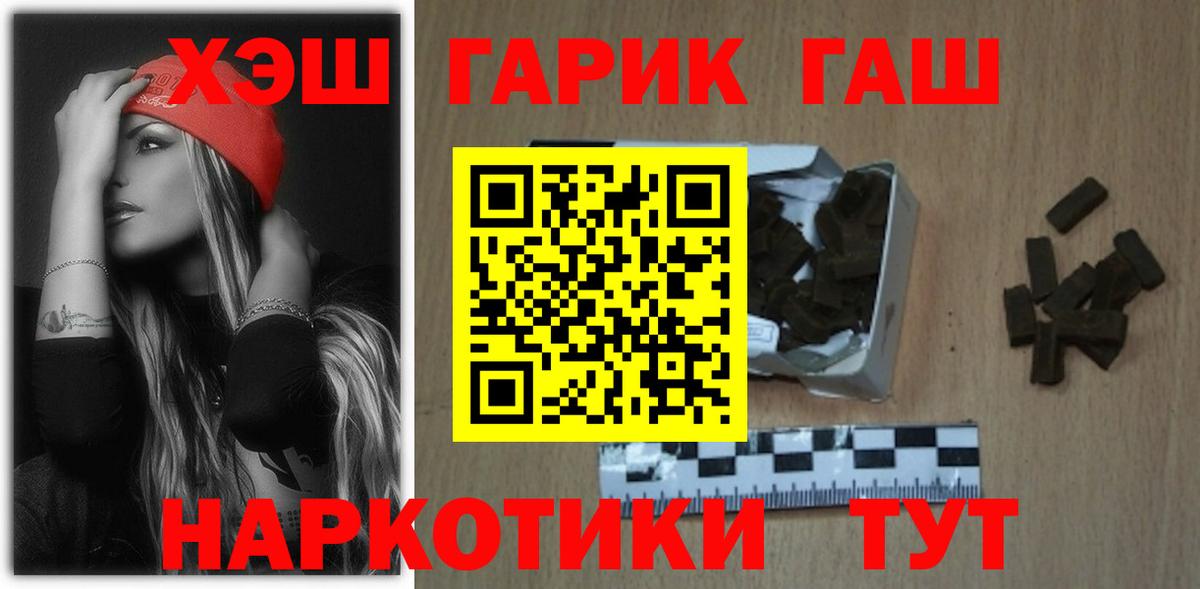 Гашиш гашик Казань