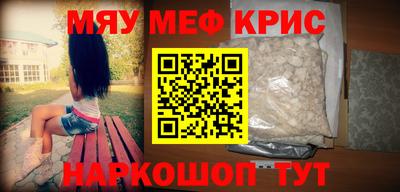 метамфетамин Кунгур