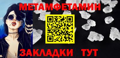 метамфетамин Кунгур