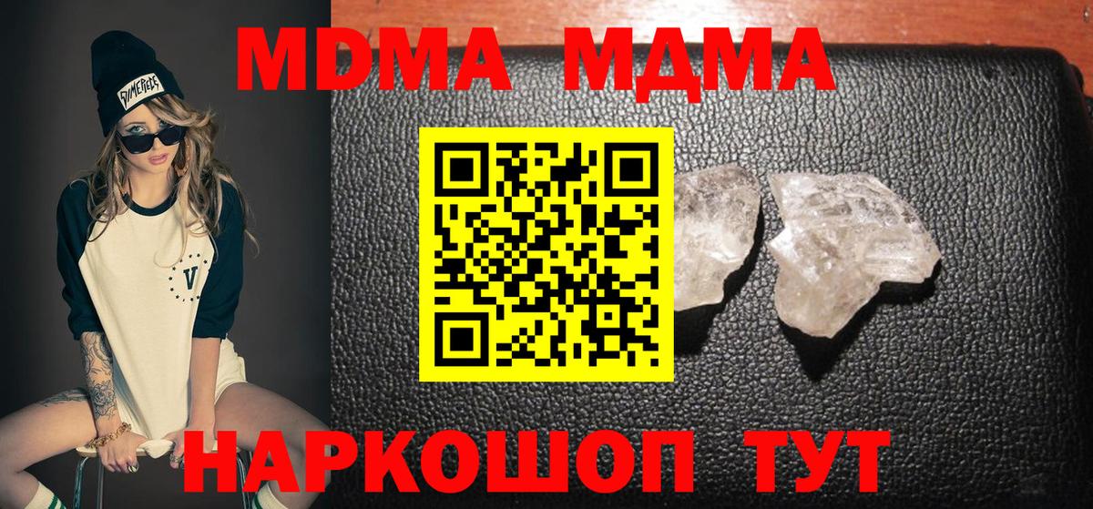 MDMA Molly  МДМА crystal  Вход с VPN  MDMA  Казань 