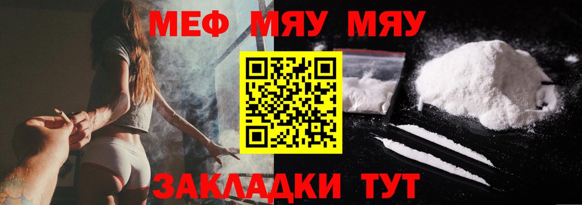 МЕФ мука Казань