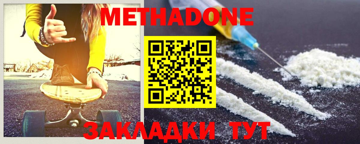Казань  Метадон methadone  МЕТАДОН VHQ  kraken онион  Вход с VPN 