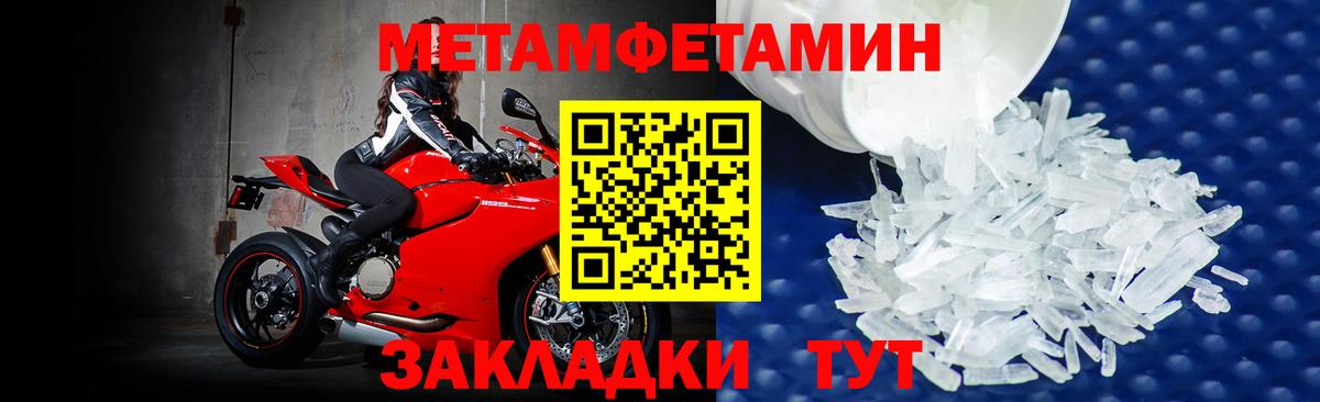 Метамфетамин Methamphetamine Казань