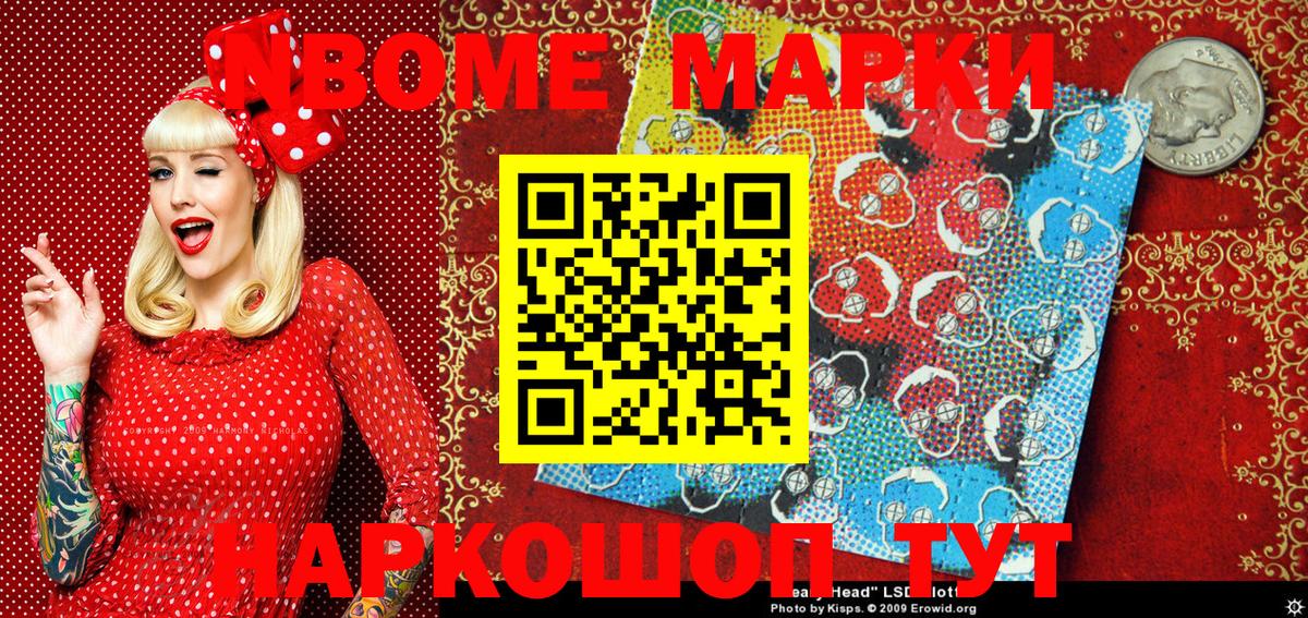 Казань  Марки NBOMe 1,5мг  Вход с VPN 
