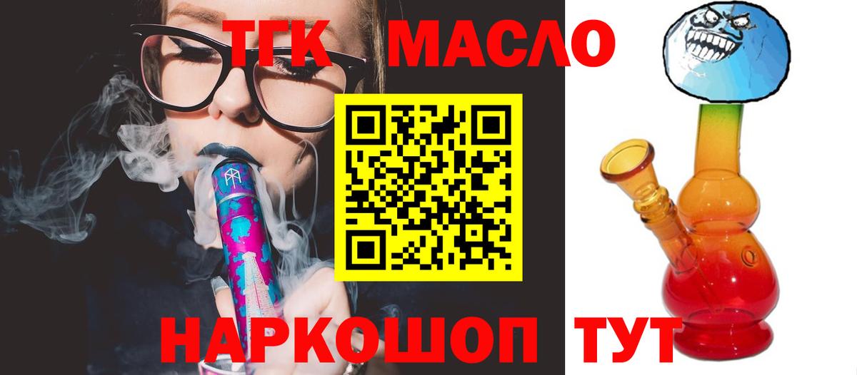 ТГК Wax Казань