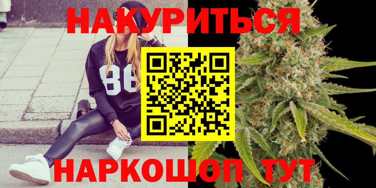 Бошки марихуана Bruce Banner  Бошки марихуана Ganja  Каннабис SATIVA & INDICA  Вход с VPN  Казань 